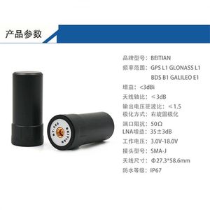 Antena GNSS Helicoidal Original BEITIAN 3-18V para Dron UAV RTK, GPS BDS GLONASS GALILEO, Conector SMA-J, Derecha - Product Image 3