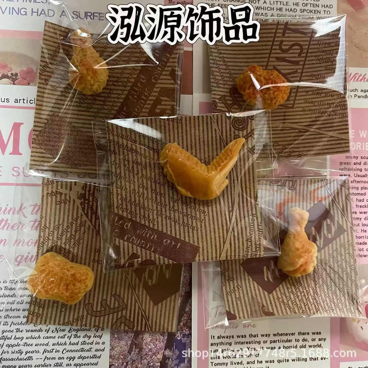 KFC simulé, emballé individuellement de manière aléatoire.