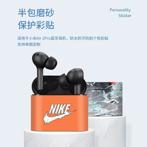Pegatina para auriculares Xiaomi Air 2Pro, cubierta protectora impermeable de vinilo, diseño espacial - Product Image 2