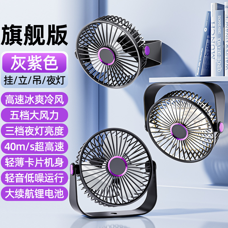 Ventilador Rotatorio F10 (1200mAh) Modelo Recargable Grisáceo Púrpura