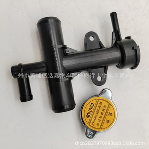 Ensemble de remplissage de réservoir d'eau Nissan 21418-3AB3A, bouchon de liquide de refroidissement à visser, adapté pour N17 - Product Image 1