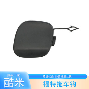 Support de montage en plastique Kumi Ford Trailer Hitch BK31-17A989-ABW pour crochet de remorquage de voiture - Product Image 1