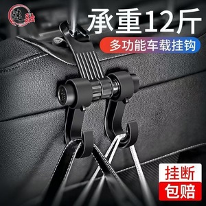 Car Seat Back Hooks Double Hook A1718 Plastic Slip Hook For Car Interior Storage Headrest Mounting - Product Image 5