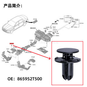 Hyundai Kia Fender <b>Clip</b> 865952T500 Nylon Fastener For Water Tank Cover Baffle Repair - Product Image 1