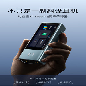 ชุดหูฟังสำหรับการประชุม Time Kettle X1 น้ำหนัก 199 กรัม สีเทาสเปซ พร้อมระบบแปลภาษาอัจฉริยะแบบออฟไลน์ รองรับการใช้งานในการประชุม - Product Image 4