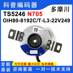 Codificador Tamagawa MX14 80-8192C/T L3 22V249 con Montaje de Brida y Cables - Product Image 3