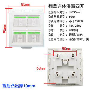 Interrupteur mural universel 86-type à quatre voies pour chauffage de salle de bain, panneau de couverture étanche, interrupteurs muraux à 4 positions - Product Image 5