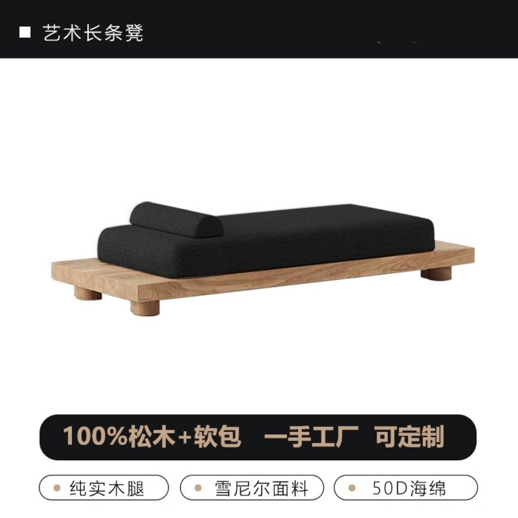 ไพน์เชนิลล์สีดำ