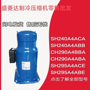 Compresseur frigorifique HYZL SH295A4AB 460V 50Hz pour équipement de stockage frigorifique - Product Image 3