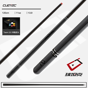 Taco de billar CUETEC de fibra de carbono de 12.5mm con baja deflexión, juego de taco de billar 3/8*14 con estuche y peso ajustable - Product Image 6