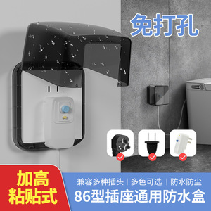 ฝาครอบซ็อกเก็ตกันน้ำ วัสดุพีซี ป้องกันน้ำกระเซ็น IP44 สำหรับห้องน้ำ จักรยานไฟฟ้า 1 ช่องเสียบมาตรฐาน พร้อมสายดิน - Product Image 4