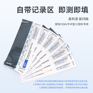 Papel de prueba de sellado Peilang, 30 unidades, para máquina de sellado por plasma a alta y baja temperatura, prueba de vapor a presión - Product Image 4