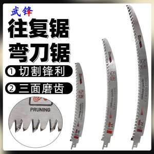 Fuxin Reciprocating Saw Blade 12-16 In 40 Tpi Curved Edge For Wood Metal Plastic Aluminum Cutting - Product Image 4