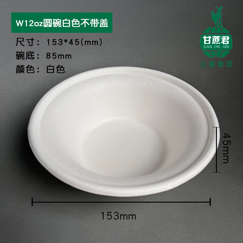 Tazón blanco W12oz 340ml