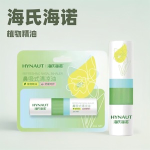 ไฮน่าอัท รีเฟรชชิ่ง นาซัล อินฮาเลอร์ 2 มล. น้ำมันเย็นจากพืชสำหรับดูแลจมูก - Product Image 3