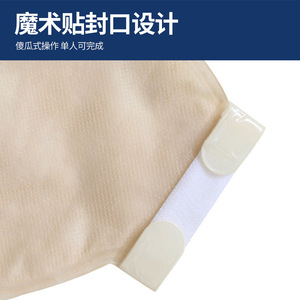 Sac d'ostomie Stellar, poche pour stomie monobloc 0149, accessoire médical fin pour usage général - Product Image 4