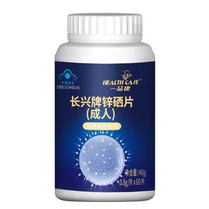 <span class=keywords><strong>Tablet</strong></span> Seng Selenium Merek Changxing Meningkatkan Kepadatan Tulang 0.8g 60 <span class=keywords><strong>Tablet</strong></span> Toko Resmi Asli Penggunaan Pra-Kehamilan - Product Image 5