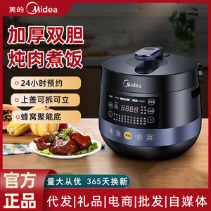 Olla a Presión Eléctrica Midea de 5.1-6.0L con Doble Recipiente Interior, Olla Arrocera Inteligente con Operación de un Toque para Uso Doméstico - Product Image 6