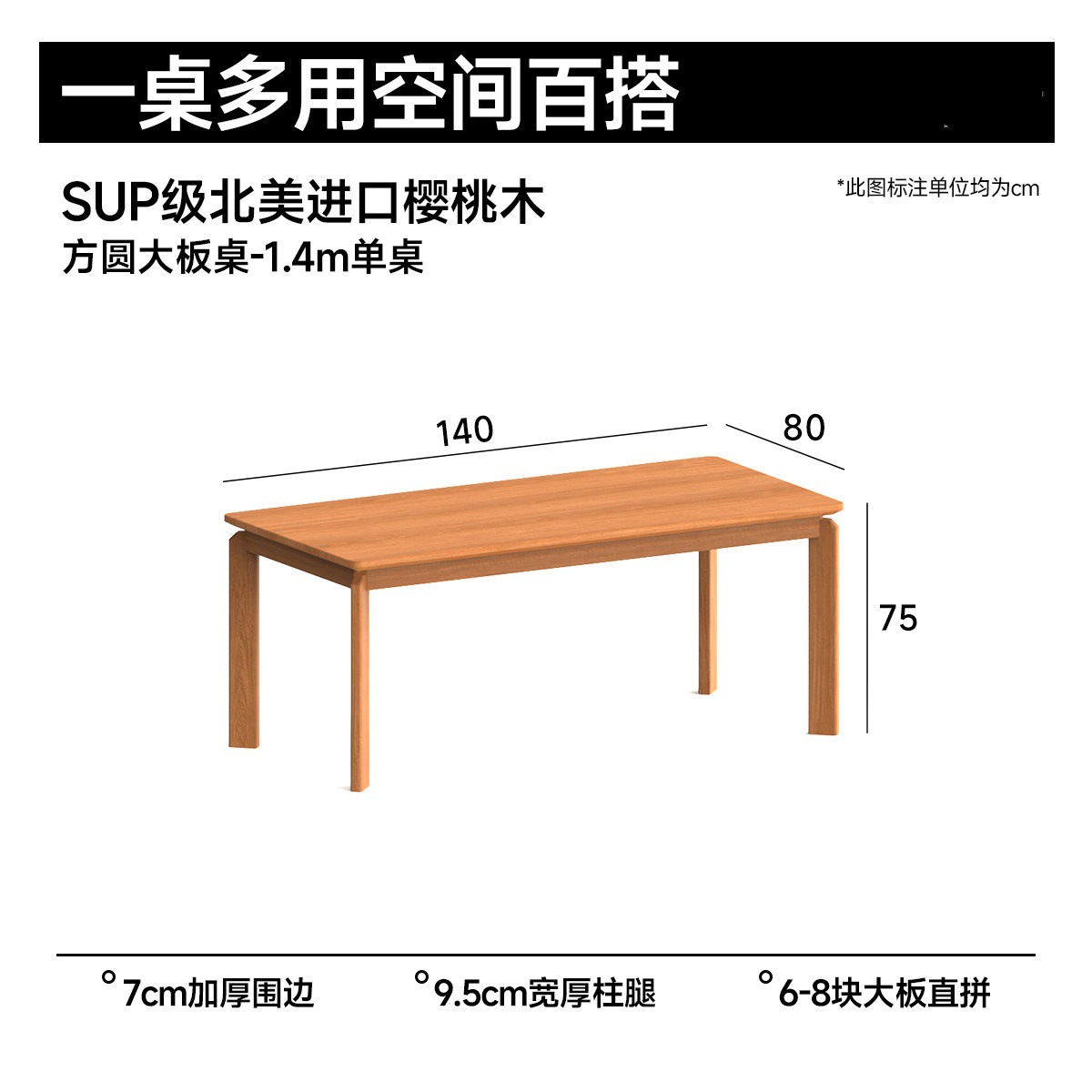 Table à plateau carré/rond de 1,4 m (140*80*75 cm)
