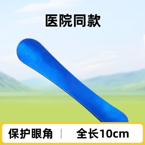 Placa de titanio azul invisible para pálpebras, herramienta de protección quirúrgica para cirugía de doble párpado - Product Image 5