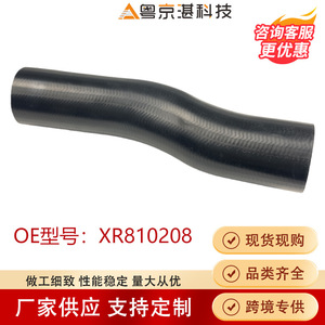 Tubo de agua de goma XR810208 para piezas de automóvil Jaguar S-Type XF XJ - Product Image 5