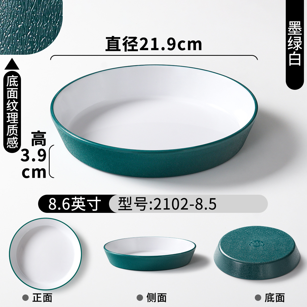 2102-8.5 Dark Green and White
