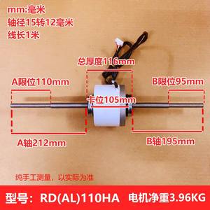Motor RD(AL)110HA BlDC de 110W DC310V de 8 polos para ventilador de unidad de conducto Carrier - Product Image 5
