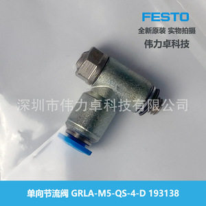One Way Throttle Valve GRLA-M5-QS-4-D 193138 For Air Control Valves - Product Image 4