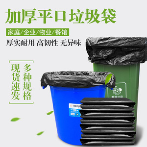 ถุงขยะสีดำหนาพิเศษ ขนาด XL 90x100 มม. สำหรับถังขยะ 240 ลิตร ใช้ในครัวเรือน - Product Image 2