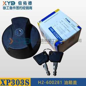 ฝาถังน้ำมัน XCMG XP303S/XP263 ของแท้ ล้อยาง 801540541H2-600281 อะไหล่เครื่องจักรก่อสร้าง - Product Image 5
