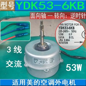 มอเตอร์พัดลม YDK53-6KB 220-240V 53W 6P สำหรับเครื่องปรับอากาศติดผนัง - Product Image 5