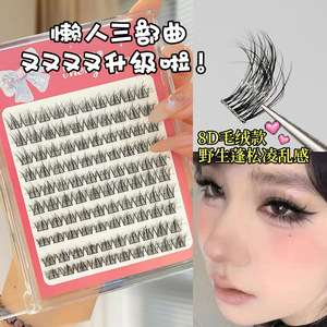 Faux cils Meng Duo 13 mm, aspect naturel et moelleux, pour un usage quotidien - Product Image 4