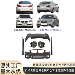 BMW 5 Series F10 F18 Body Kit Full Set Front Bumper Rear Bumper Side Skirts Fog Lights PP Material 2011-2017 - Product Image 5