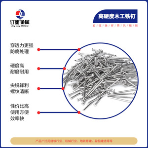 Clous en fer Ding Lang Jin Shu 10-150 mm à pointe acérée, clous ordinaires pour le travail du bois - Product Image 5