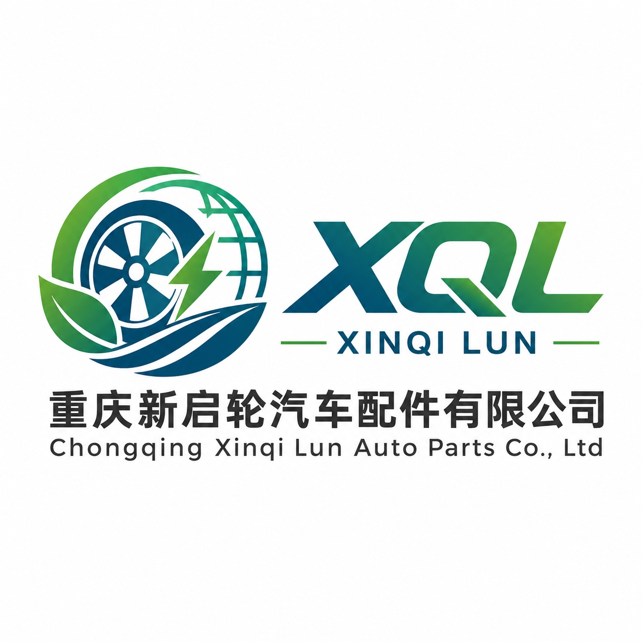Chongqing Xinqi Lun Auto Parts Co., Ltd. logo