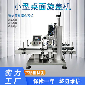 Machine de capsulage de bureau semi-automatique, moteur électrique 220V pour bouteilles chimiques avec prise européenne - Product Image 3