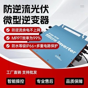 Microinversor solar de red MPPT de salida única CC/CA para paneles solares, origen Dongguan - Product Image 5