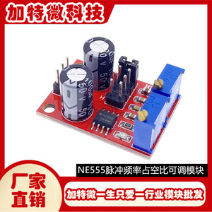 Module de génération de signal à onde carrée à fréquence variable Ne555, pilote de moteur pas à pas - Product Image 5