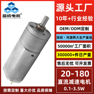 มอเตอร์ Pincheng ขนาด 20 มม. แบบเกียร์ดาวเคราะห์ กระแสตรง 3-24 โวลต์ 40-170 รอบต่อนาที สำหรับล็อครถยนต์ ประตูอัตโนมัติ - Product Image 3