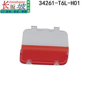Cubierta de Plástico Roja y Blanca con Clip para Luz de Bienvenida de Puerta Honda CR-V CDX Acura UR-V Spirior 34261-T6L-H01 - Product Image 5
