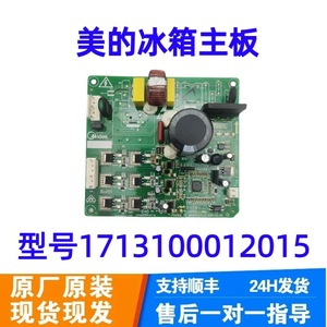 Placa Base para Refrigerador Midea 1713100012184, Placa de Control del Compresor de Alta Eficiencia, Eléctrica 220-240V, Nueva - Product Image 2