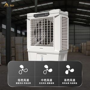 พัดลมไอเย็นแบบระเหย 120W พกพาได้ สำหรับอุตสาหกรรม เสียงเบา 3 ระดับความเร็ว ตั้งพื้น วัสดุพลาสติก - Product Image 2