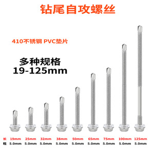 สกรูเจาะรูหัวหกเหลี่ยม เกลียวหยาบ เมตริก ชุบสังกะสี สำหรับงานโลหะ - Product Image 5