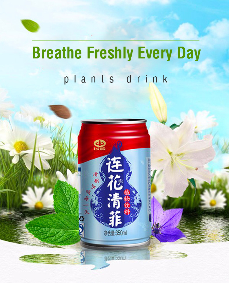 Yiling Lianhua Qingfei растительный напиток для курильщика, чтобы очистить тепло lianhua qingwen капсулы того же производителя