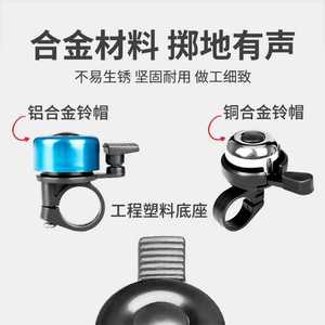Campana de bicicleta de aleación de aluminio con sonido fuerte, universal para niños, accesorios para bicicleta de montaña - Product Image 4