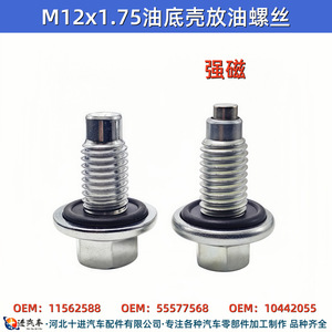 Oil Pan Drain <b>Plug</b> Screw M12X1.75mm With Gasket For Chevrolet Buick Ford <b>Replacement</b> Part 11519933 - Product Image 4