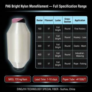 <span class=keywords><strong>Monofilamento</strong></span> de Nylon 6 Brillante 50D de Grado Industrial 1F <span class=keywords><strong>para</strong></span> Mallas de Alta Resistencia y Textiles Técnicos - Product Image 1