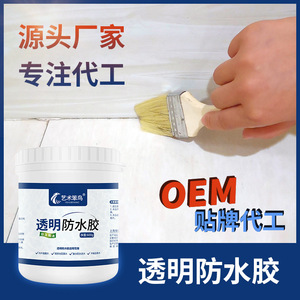 Artistic Foolbird Transparent <b>Waterproof</b> <b>Adhesive</b> 600g For Bath Kitchen Wall Roof Repair - Product Image 5