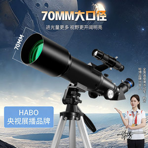 กล้องโทรทรรศน์ดาราศาสตร์ 40070 ความละเอียดสูงสำหรับดูดวงจันทร์สำหรับเด็ก พร้อมระบบกันสั่นภาพ - Product Image 4