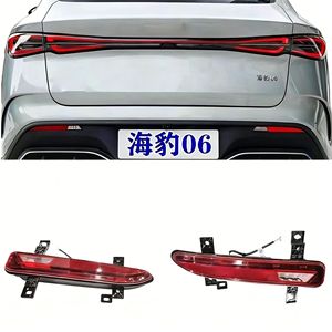 Feux antibrouillard arrière LED pour Byd Seal 06dm I, références HKHA 4116300 et HKHA 4113200 - Product Image 1